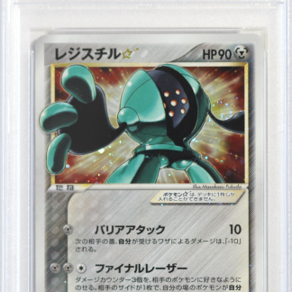 2005 POKEMON JAPANESE MIRAGE FOREST- 76- GOLD STAR REGISTEEL- HOLO- PSA 10  CARD