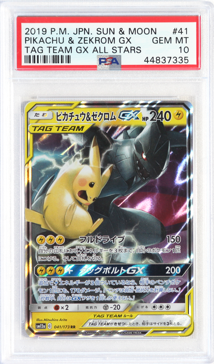 19 Pokemon Japanese Team Gx All Stars 41 Pikachu Zekrom Gx Psa 10 Card Pokefeens