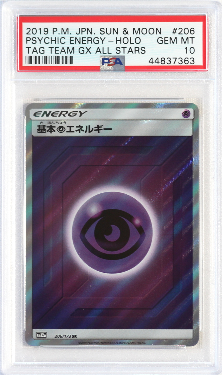 Psychic Energy 073-060-SM1M-B Japanese UR Pokemon Card